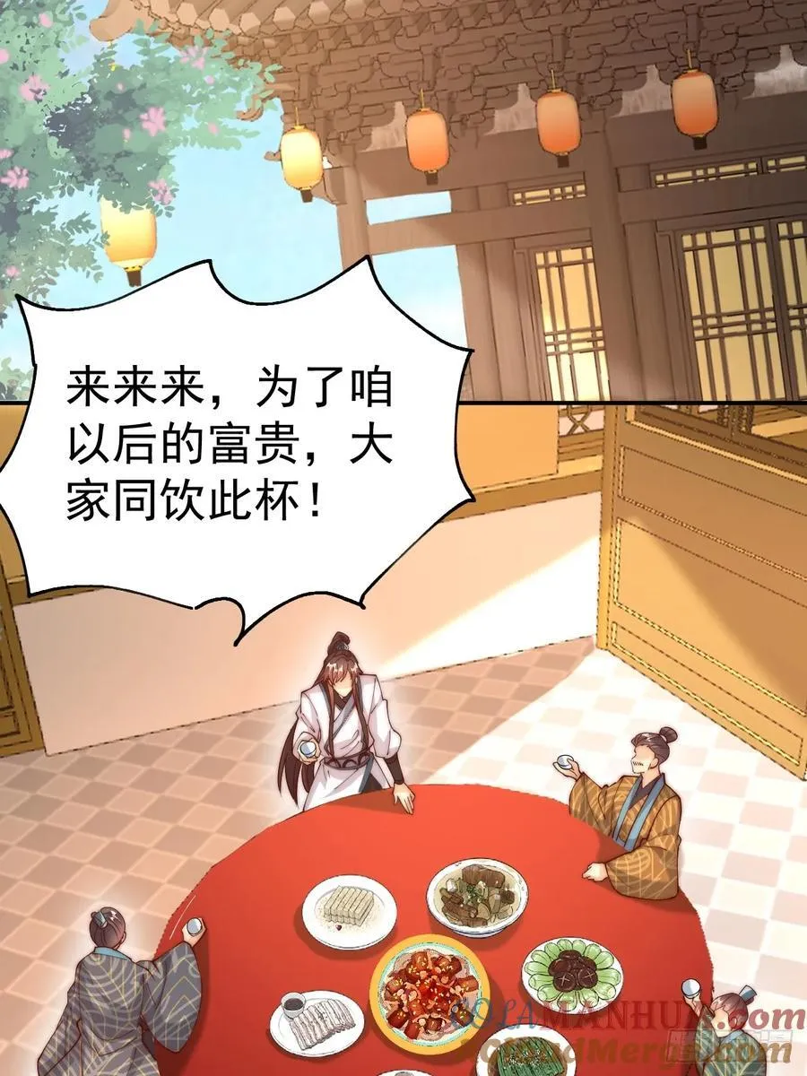 我真没想当神仙笔趣阁漫画,第44话 听说有人奇货可居？4图