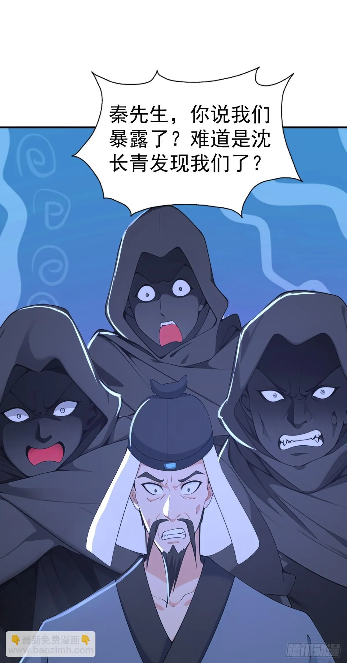 我真没想当神仙48漫画,第106话 大敌当前竟然反水？3图