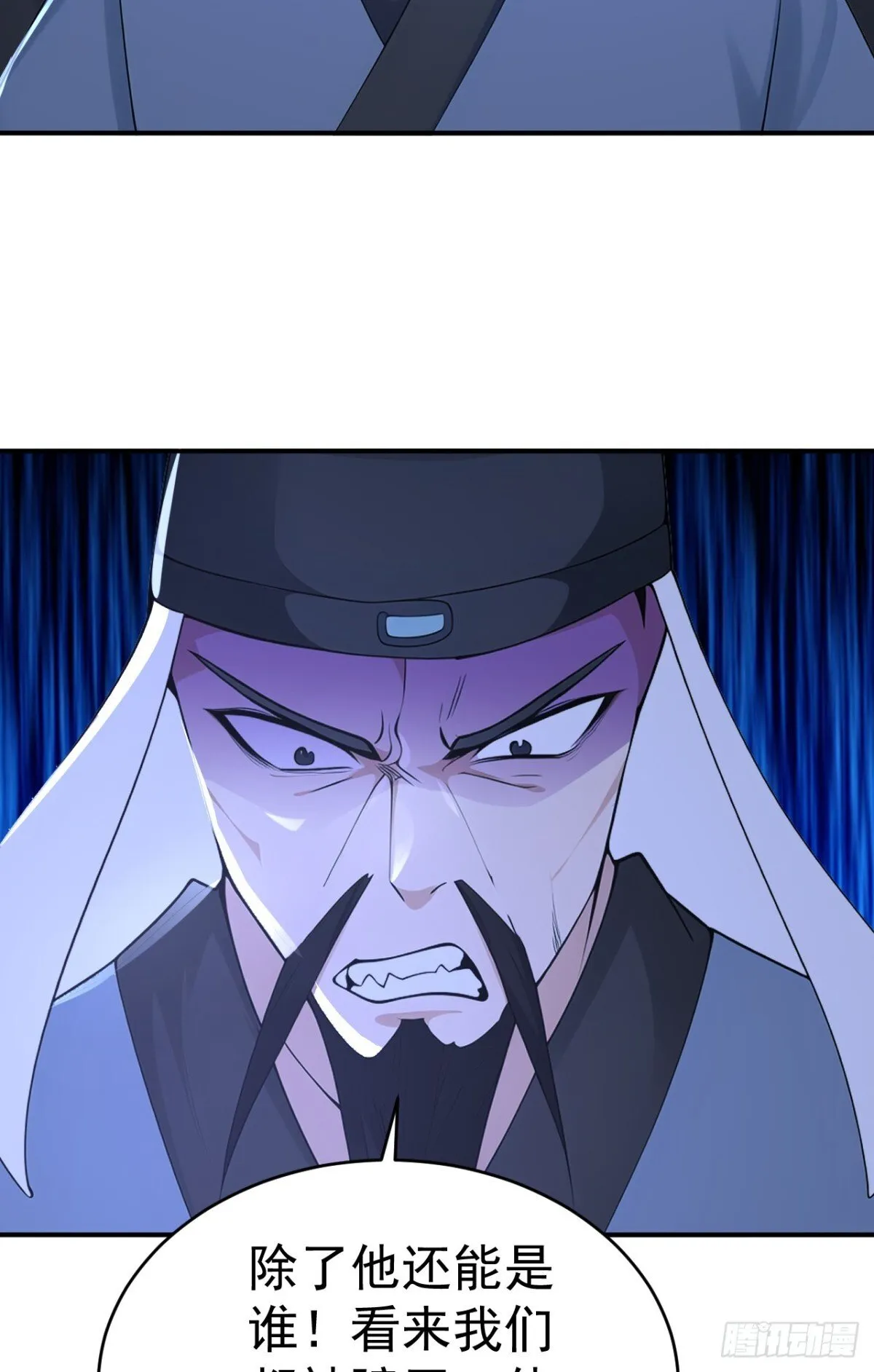 我真没想当神仙48漫画,第106话 大敌当前竟然反水？4图