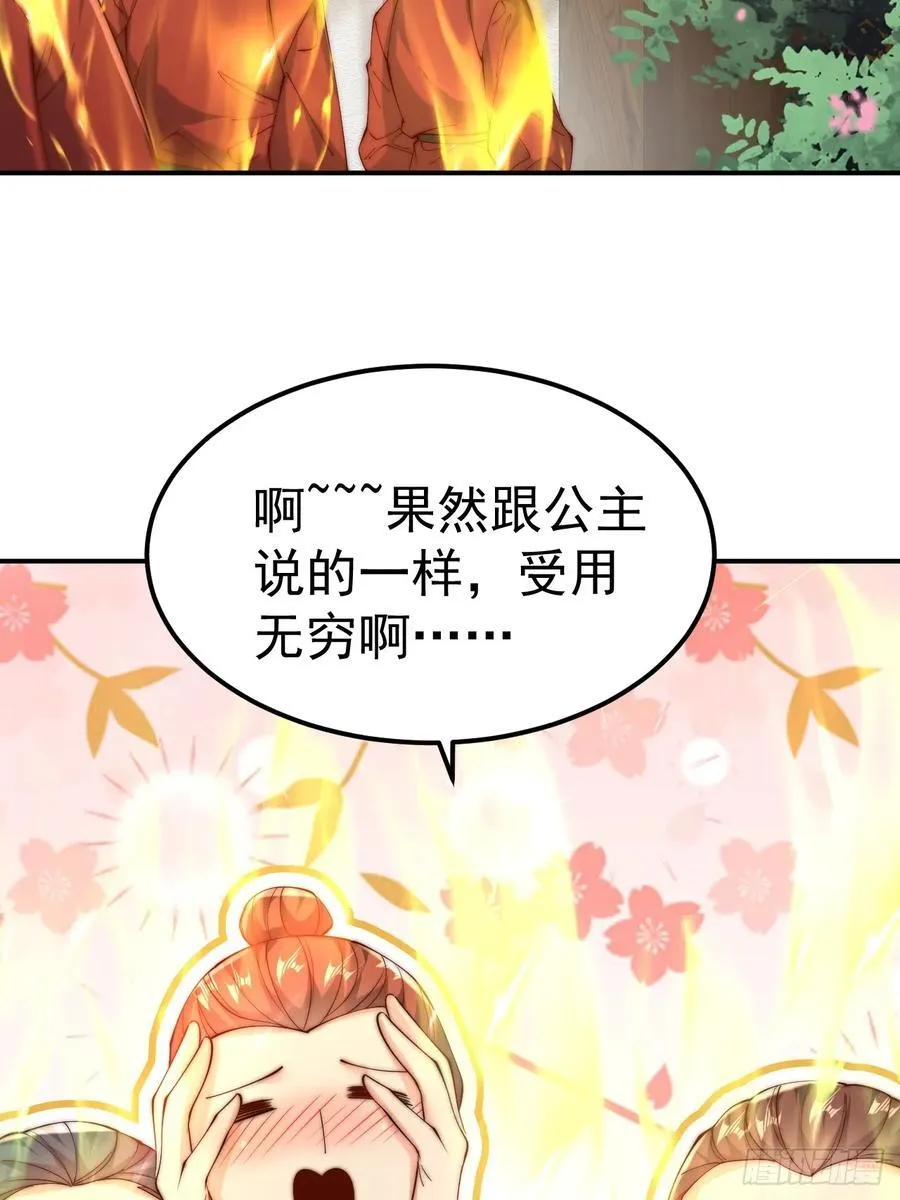 我真没想当神仙动漫在线观看完整版免费漫画,第43话 大唐女人，太玩的开了5图