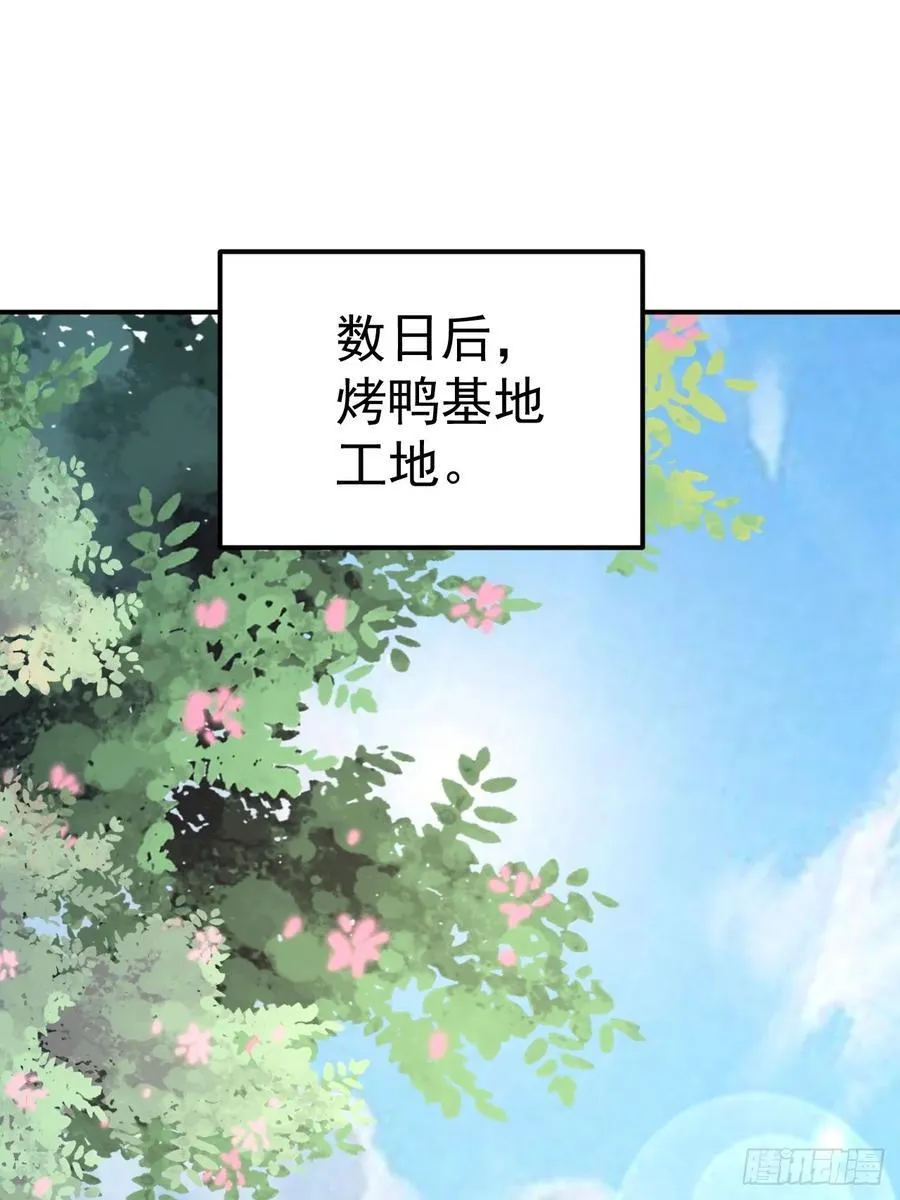 我真没想当神仙动漫在线观看完整版免费漫画,第43话 大唐女人，太玩的开了3图