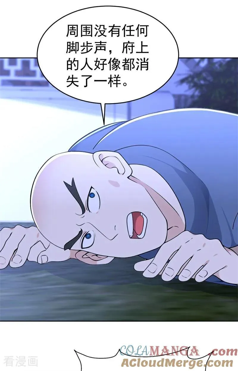 我真没想当神仙免费阅读漫画,第113话 幽默老登4图
