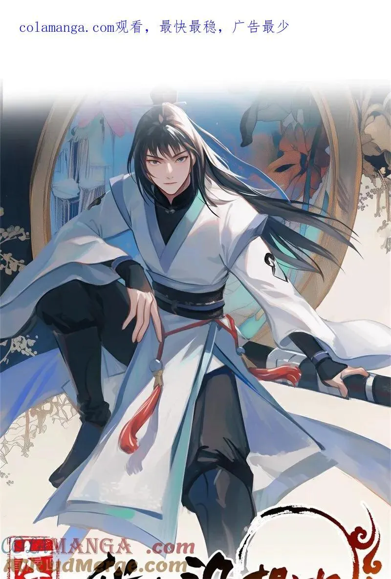 我真没想当神仙免费阅读漫画,第113话 幽默老登1图