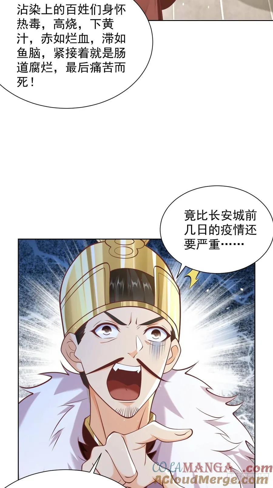 我真不是神仙漫画,第52话 天降大任！4图