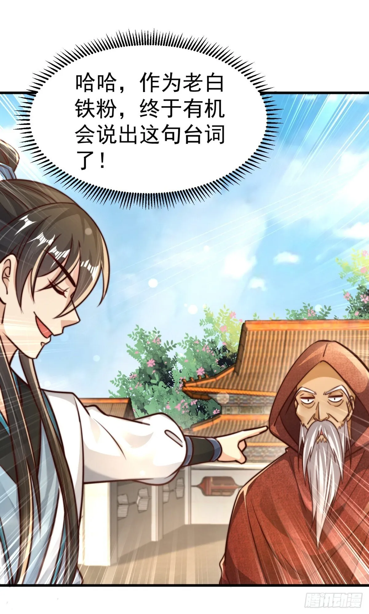 我真没想当神仙漫画下拉式漫画,第78话 绝命冰师3图