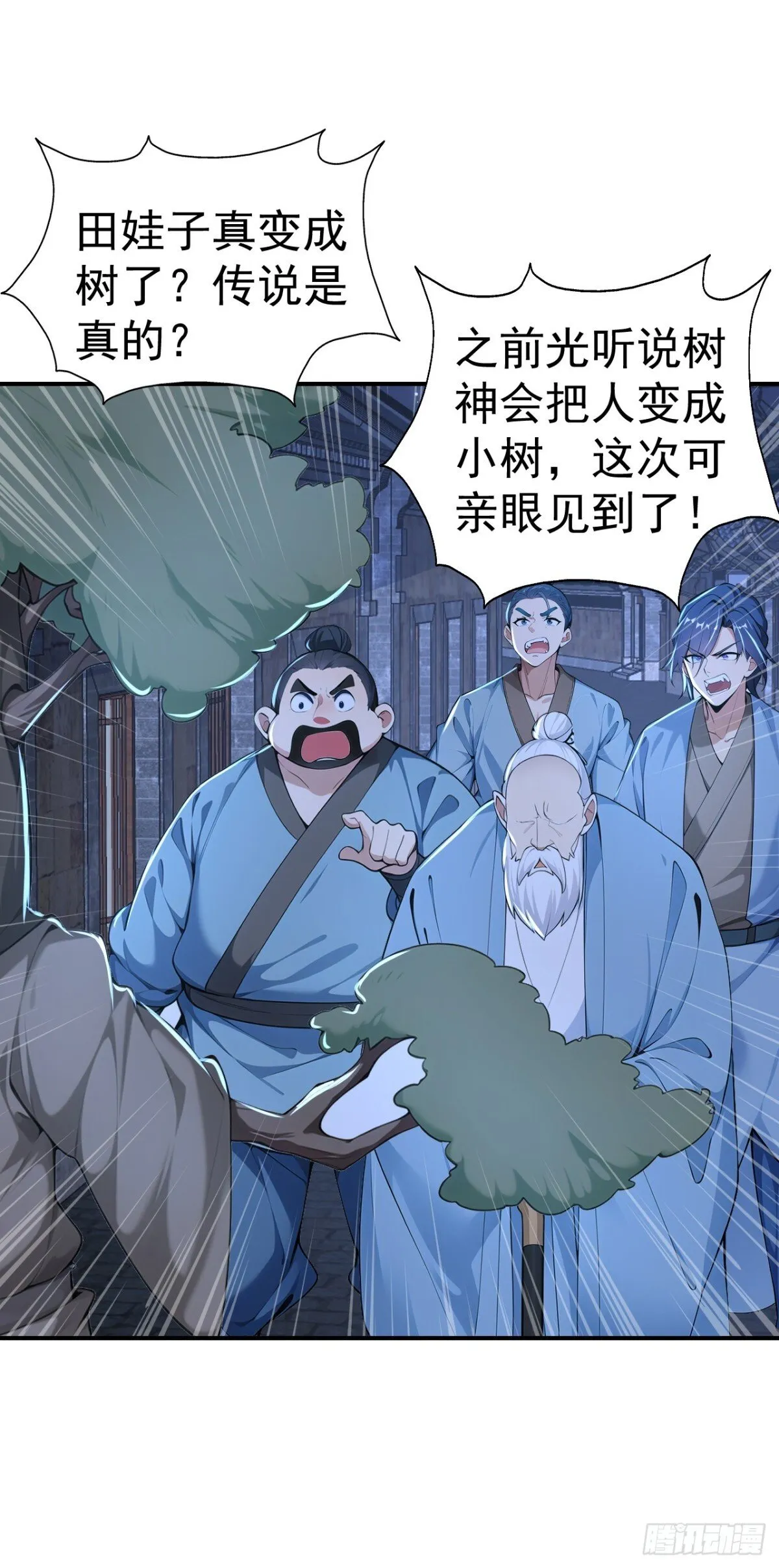 我真没想当神仙漫画全集漫画,第86话 “键盘侠”村正4图