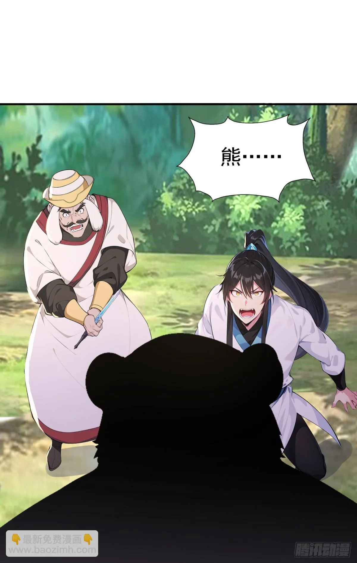 我真没想当神仙笔趣阁免费阅读漫画,第107话 这可是祥瑞！3图