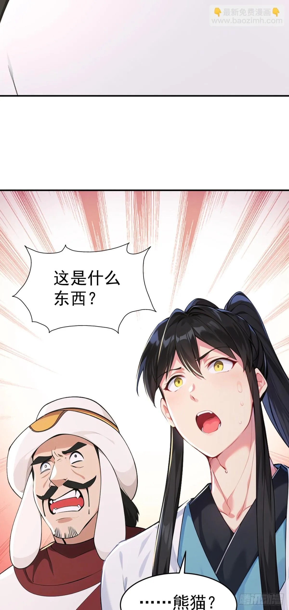 我真没想当神仙笔趣阁免费阅读漫画,第107话 这可是祥瑞！5图