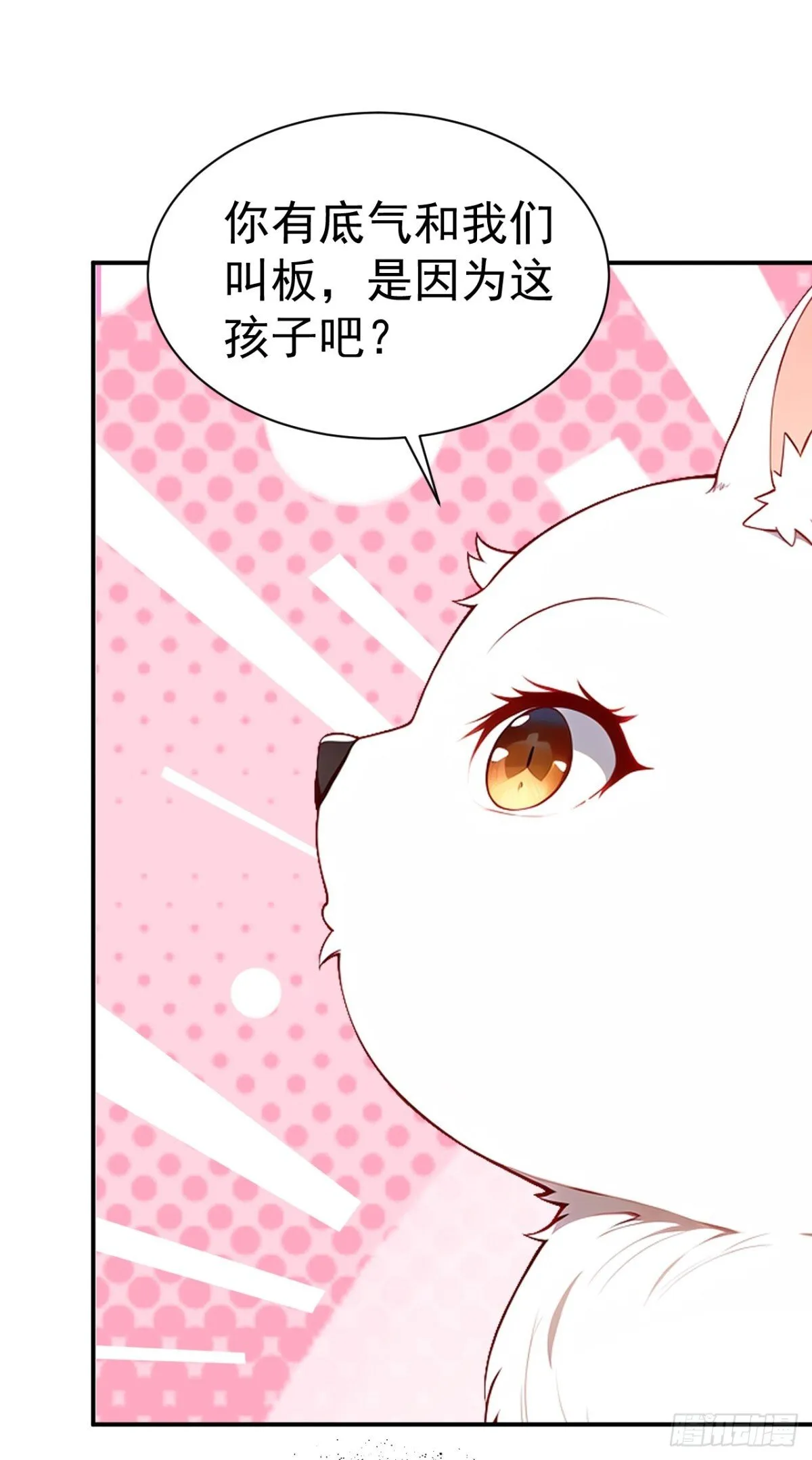 我真没想当神仙笔趣阁漫画,第88话 还得是仙长啊4图