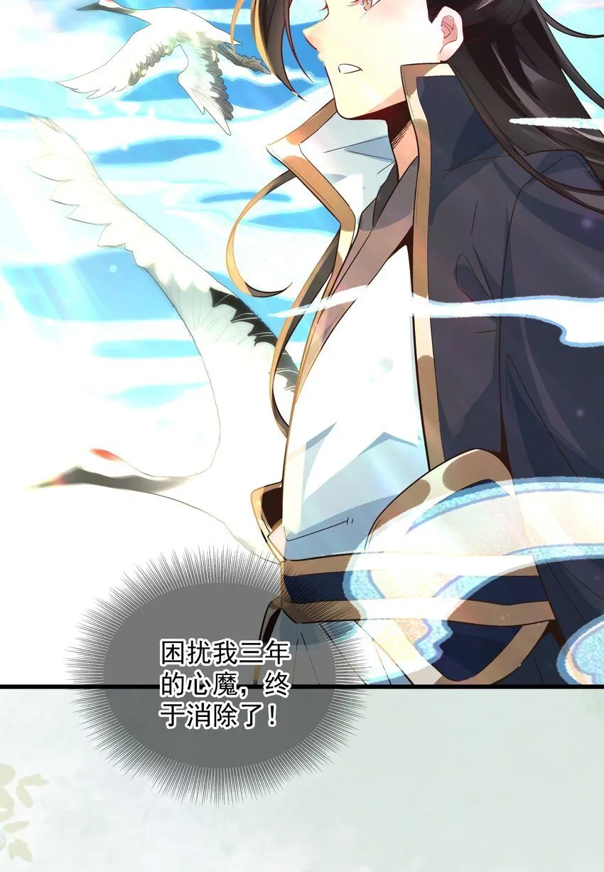 我真没想当神仙动漫免费观看漫画,第11话 妖王作乱5图