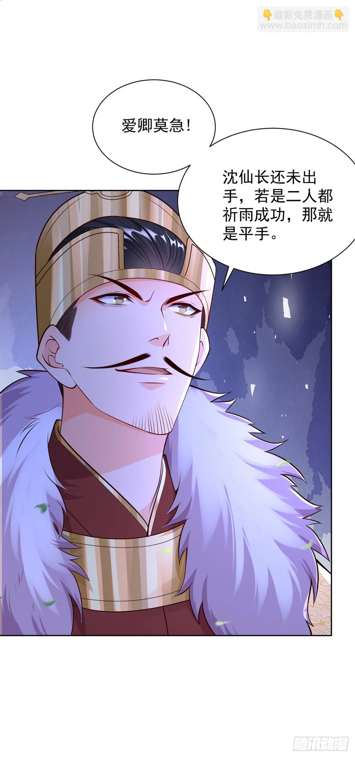 我真没想当神仙全集免费观看漫画,第75话 龙王：我太想进步了！4图
