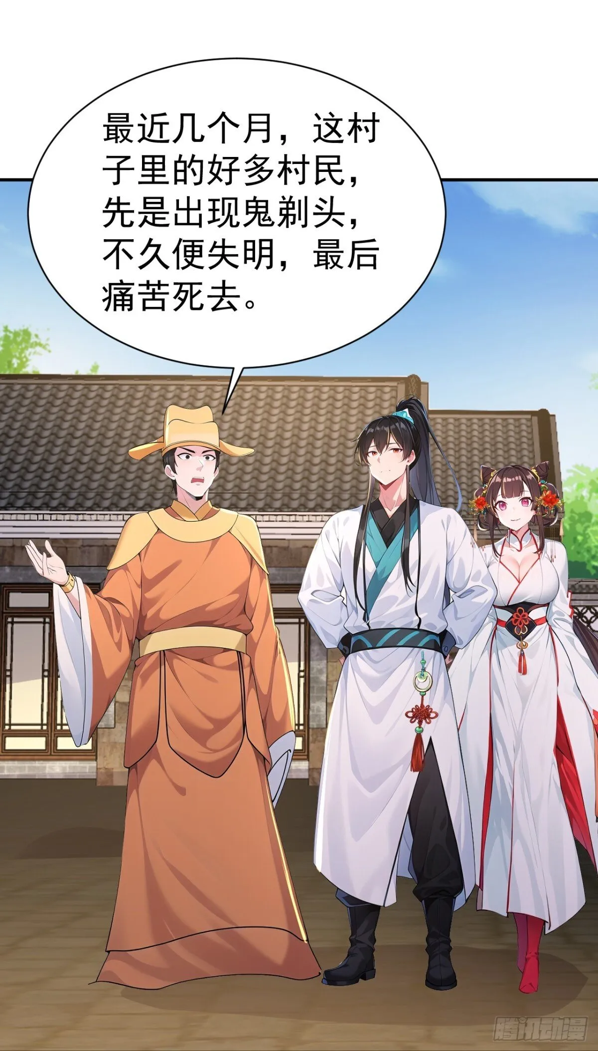 我真没想当神仙第二季漫画,第90话 鬼剃头？4图