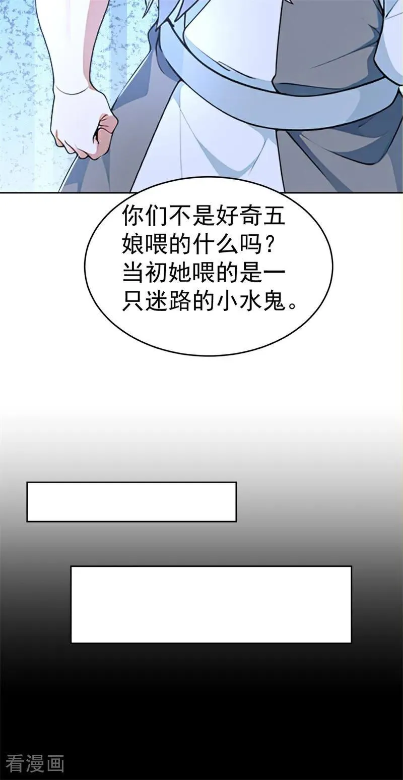 我真没想当神仙漫画下拉式漫画,第115话 陪伴是最长情的告白5图