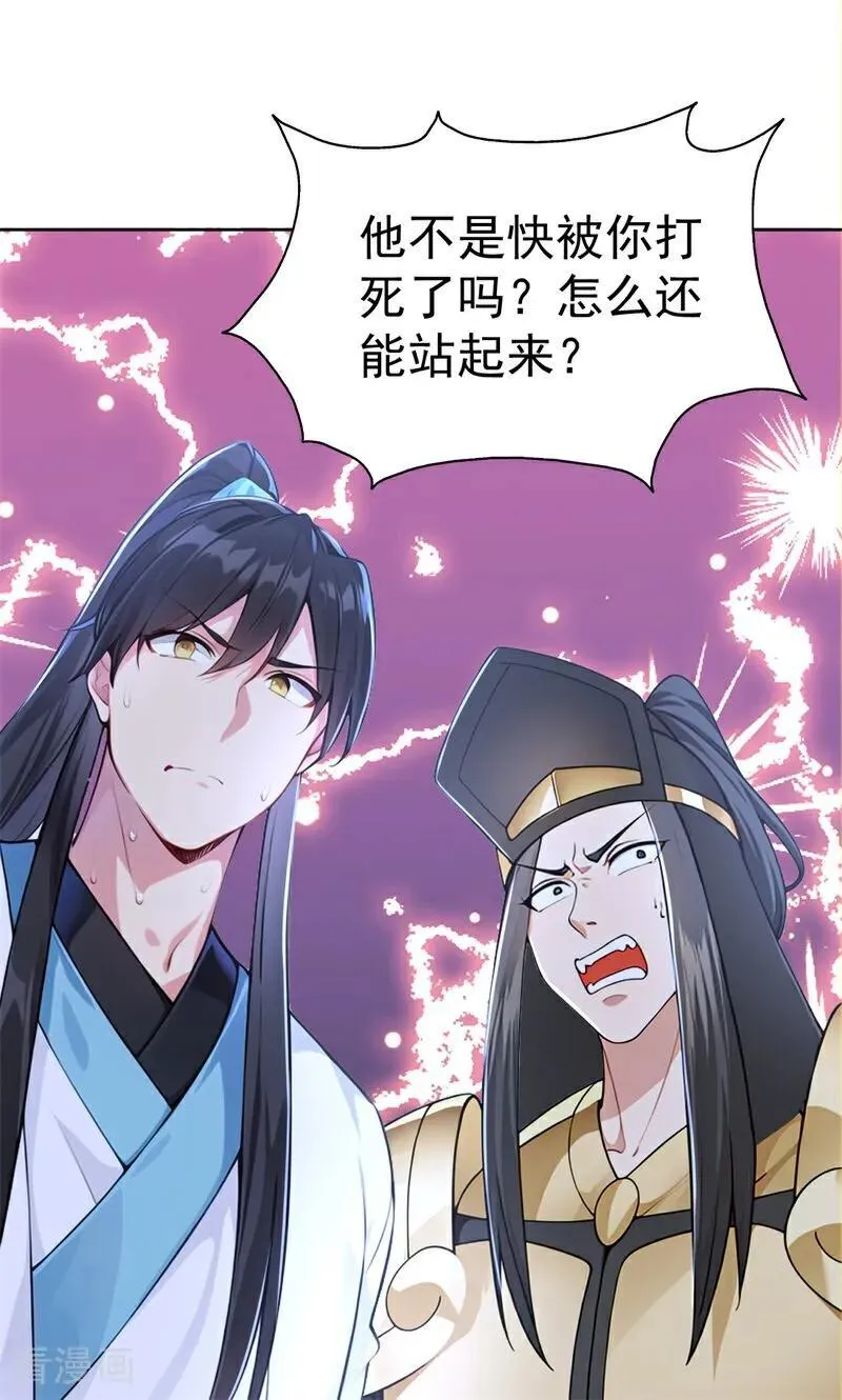 我真没想当神仙漫画下拉式漫画,第115话 陪伴是最长情的告白3图