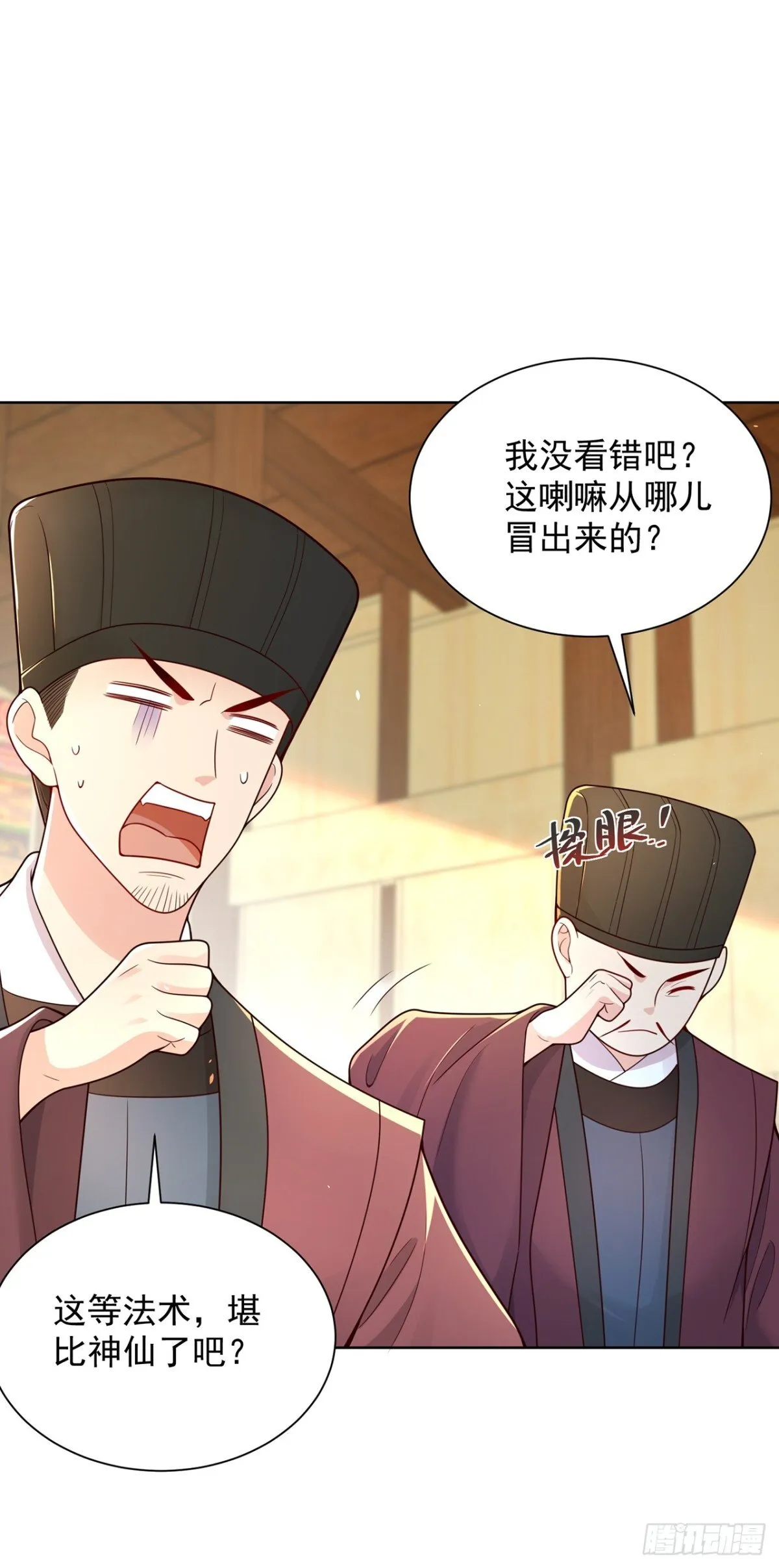 我真没想当神仙27漫画,第74话 龙王老弟莫要作死！3图