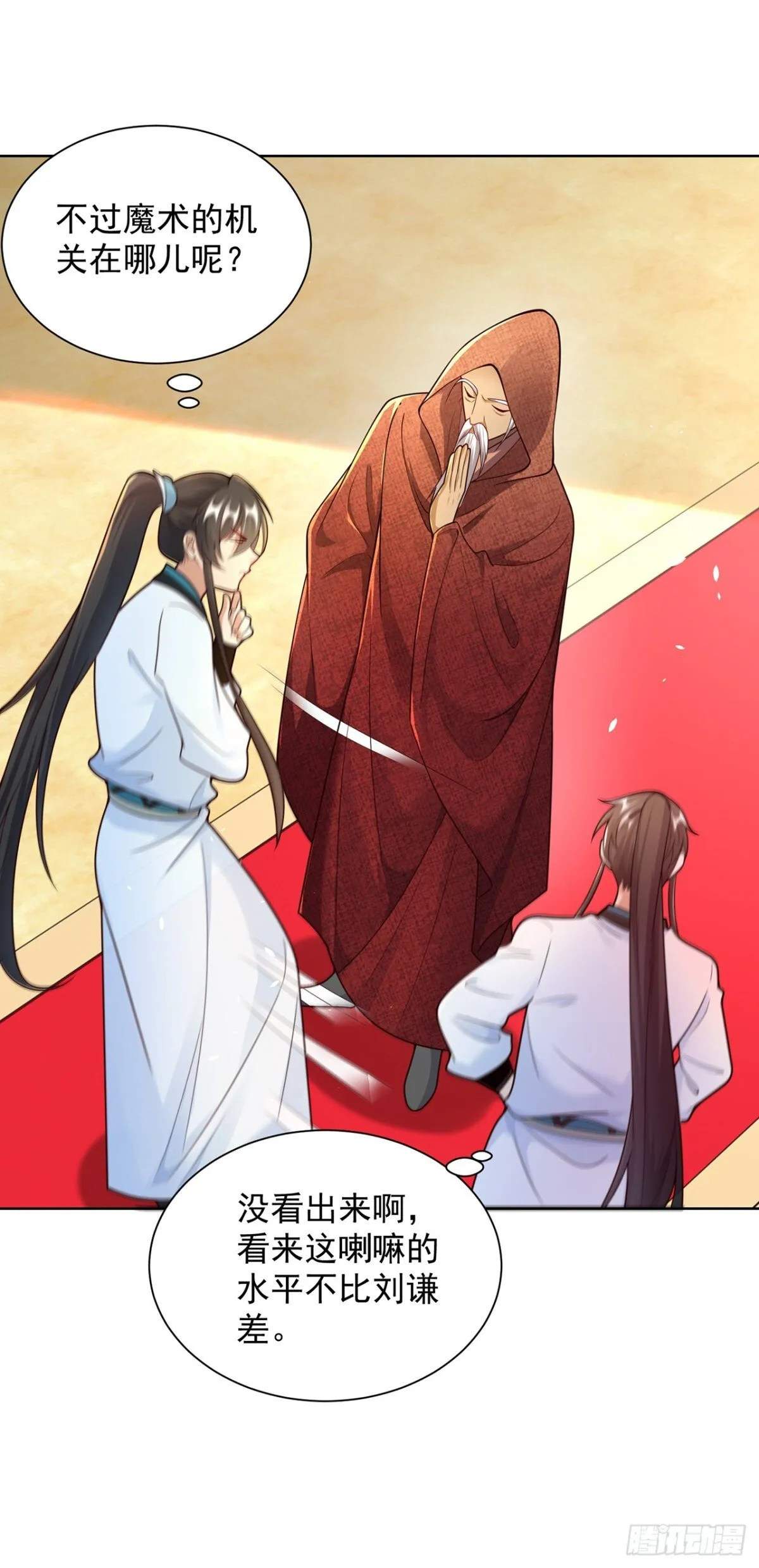 我真没想当神仙27漫画,第74话 龙王老弟莫要作死！5图