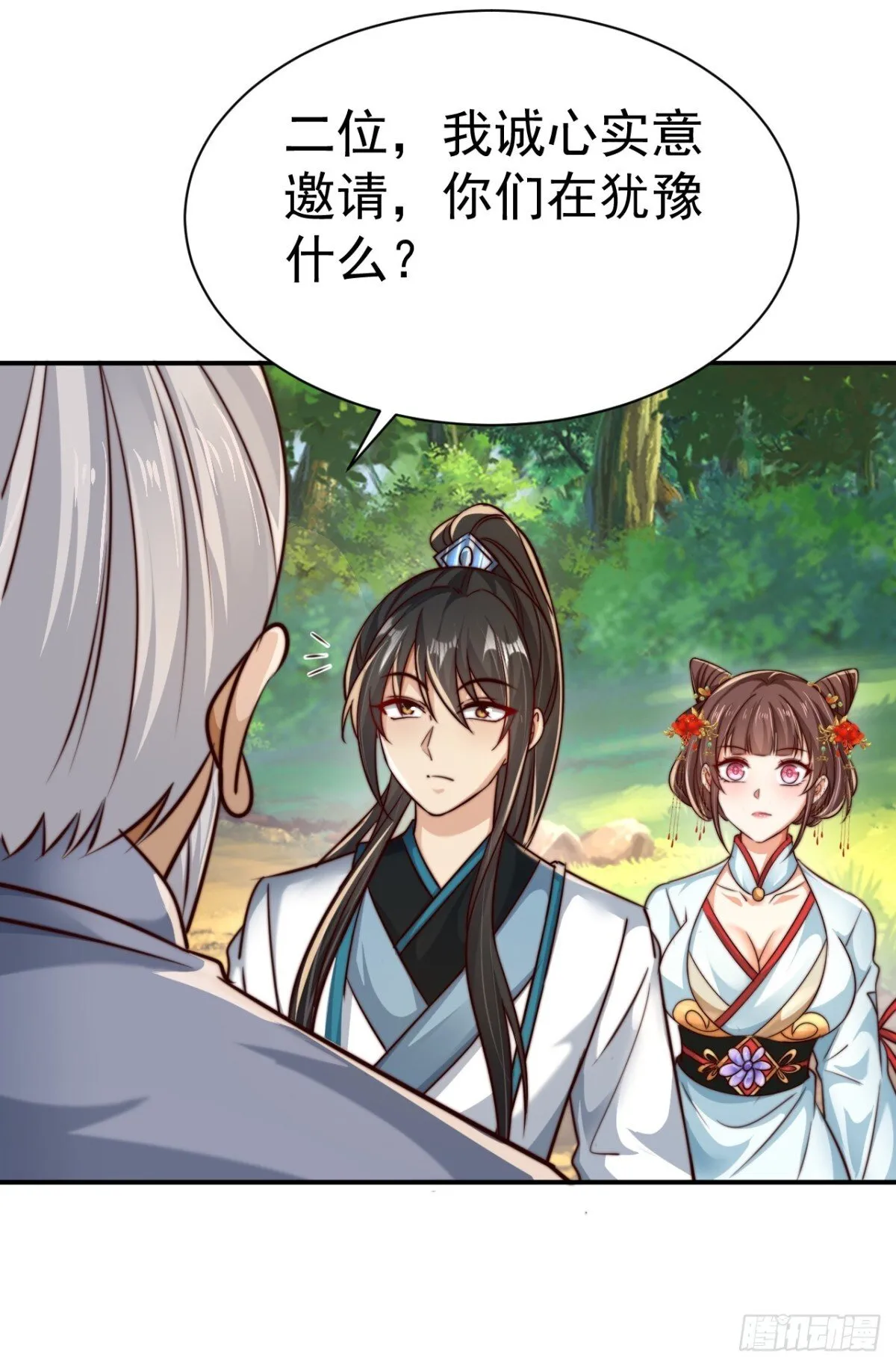 我真没想当神仙 动漫漫画,第83话 强龙压不住地头蛇4图