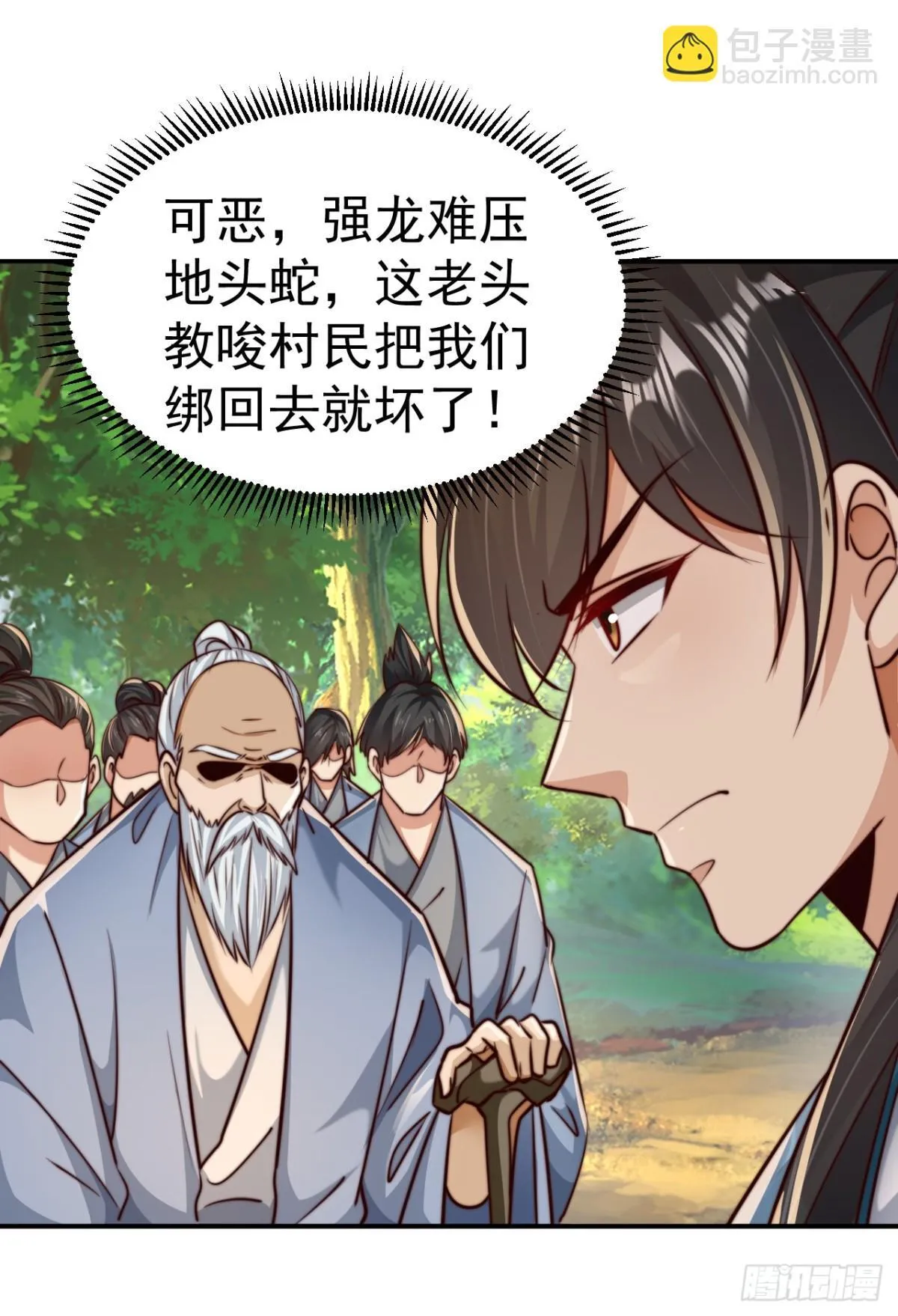 我真没想当神仙 动漫漫画,第83话 强龙压不住地头蛇3图