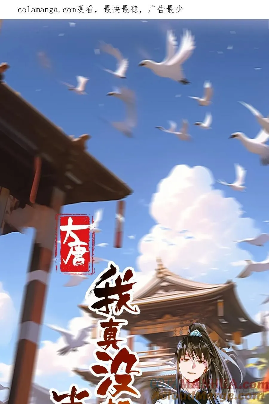 我真没想当神仙漫画免费解说漫画,复更&amp;amp;连更1图