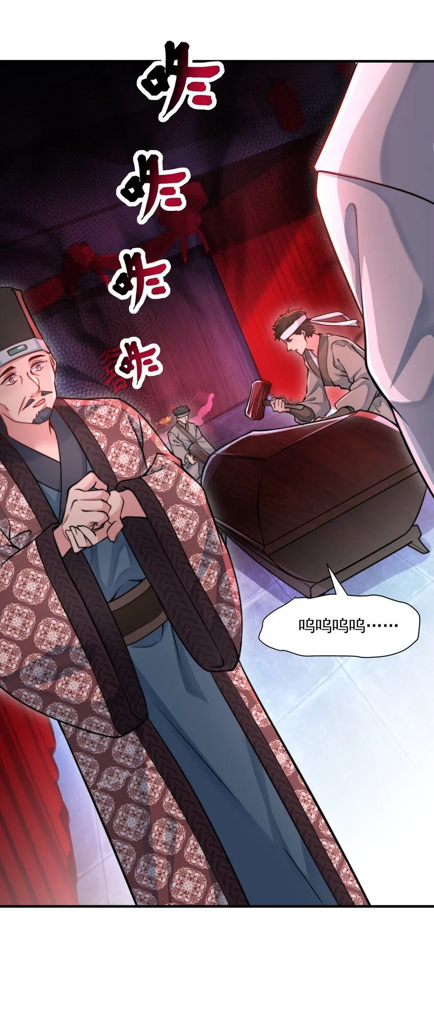 我真没想当神仙 沈长青漫画,第24话 救人一命胜造七级浮屠4图