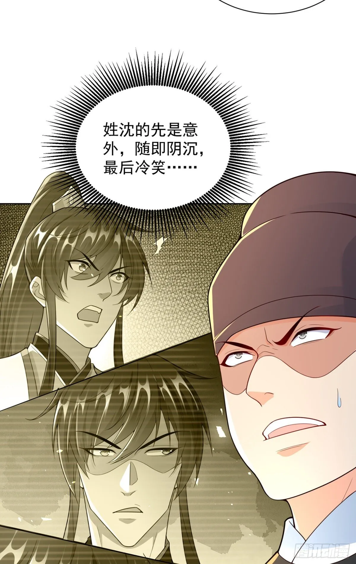 我真没想当神仙百科漫画,第71话 仙长消息果然灵通4图