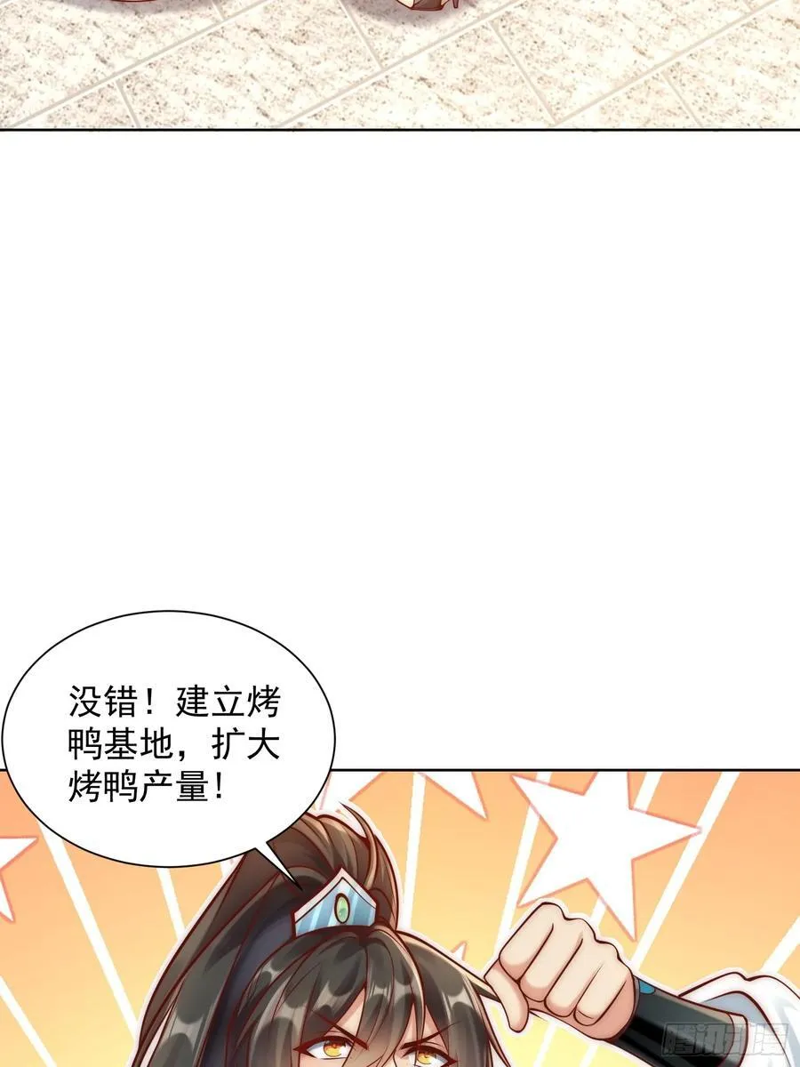 我真没想当神仙动漫免费观看全集高清漫画,第42话 欣欣向荣的商业版图5图