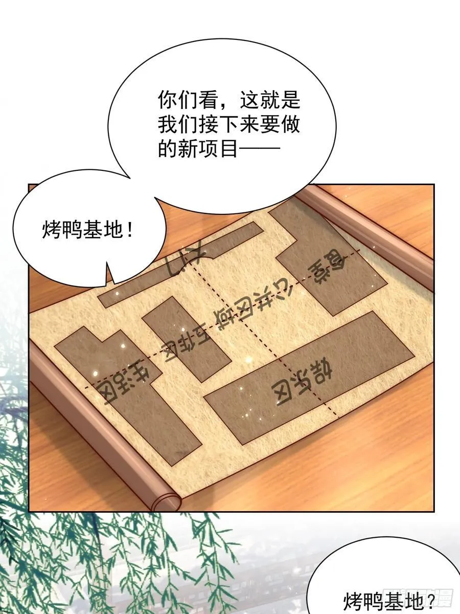 我真没想当神仙动漫免费观看全集高清漫画,第42话 欣欣向荣的商业版图3图