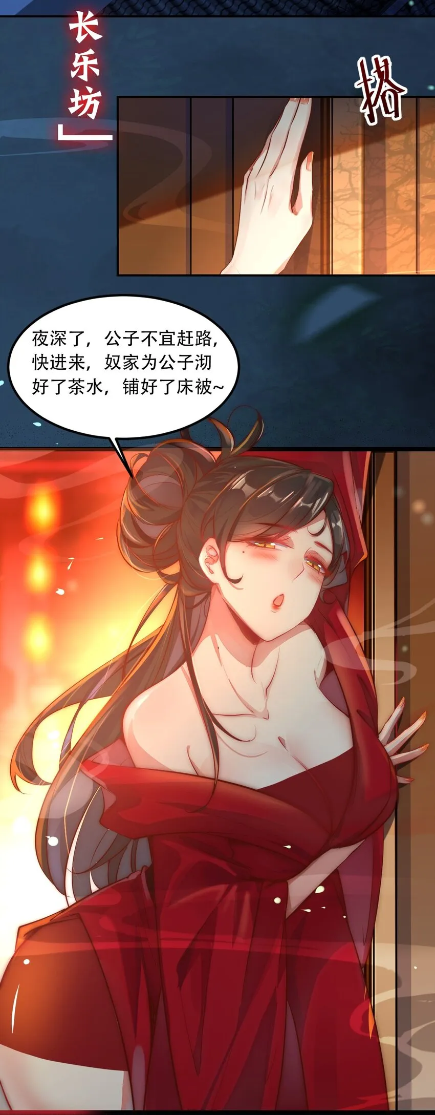 我真没想当神仙 小说漫画,第1话 人在大唐，刚刚穿越4图