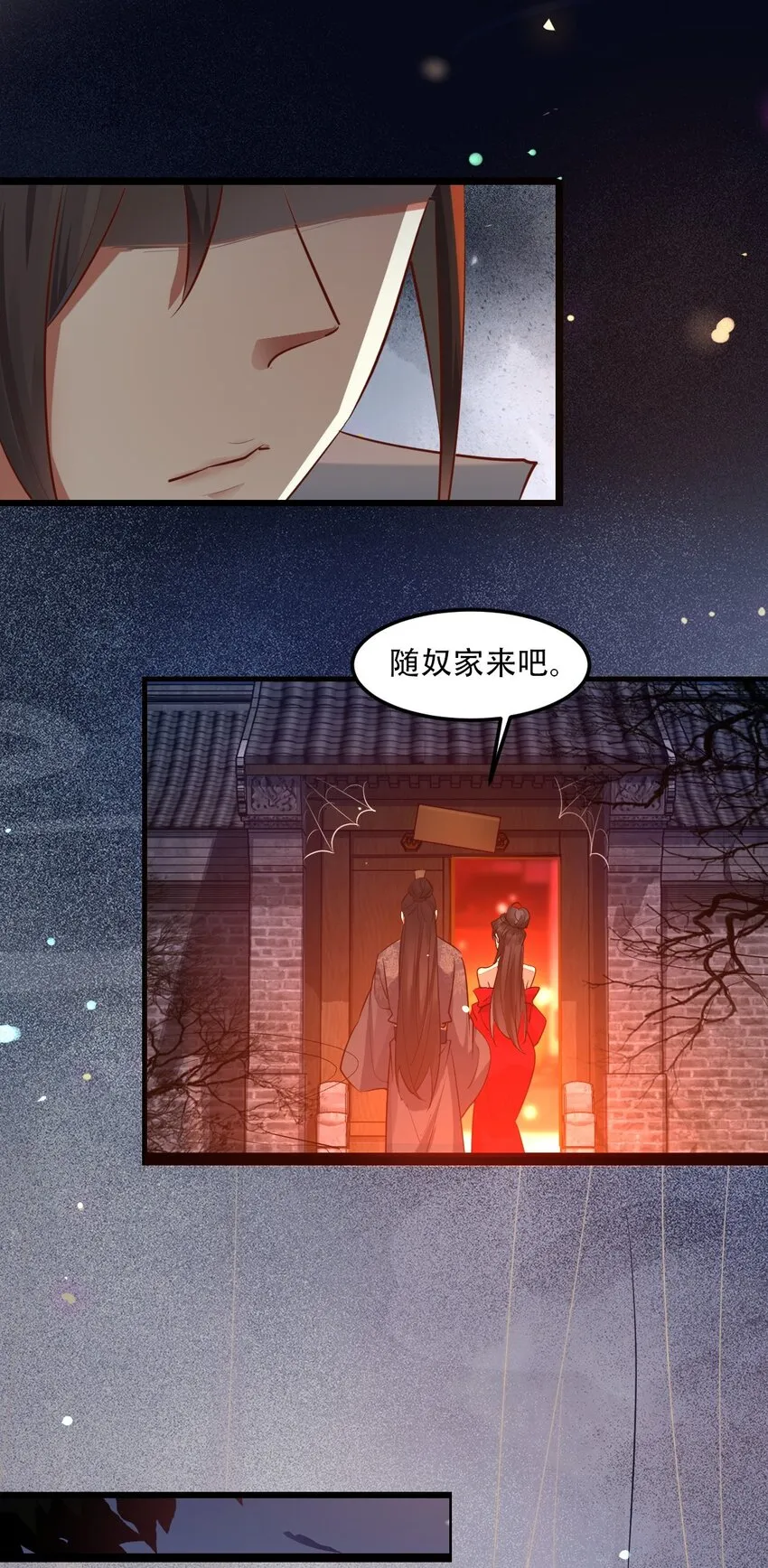我真没想当神仙 小说漫画,第1话 人在大唐，刚刚穿越5图