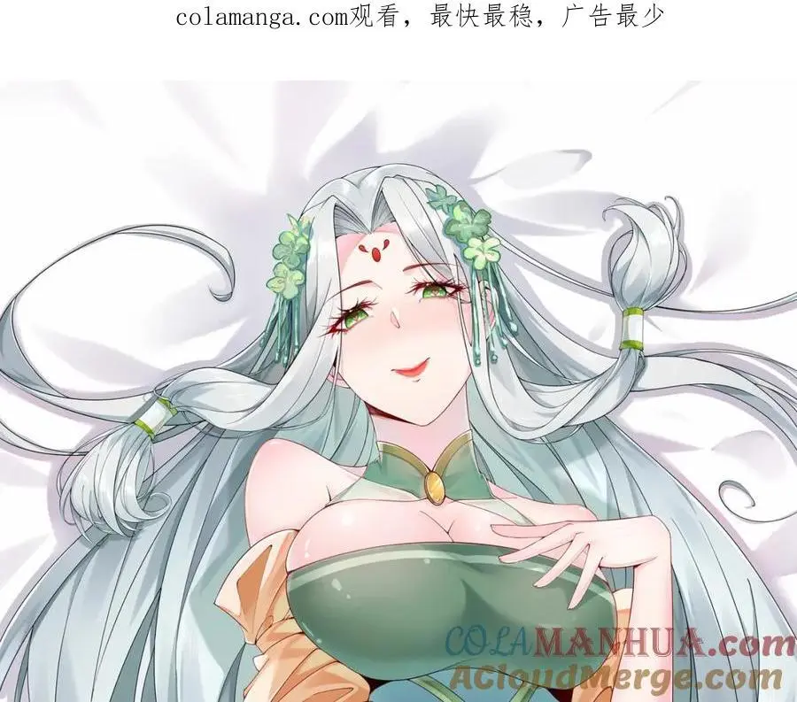 我真没想当神仙第二季在线观看漫画,第33话 一夜醉酒度春宵！1图