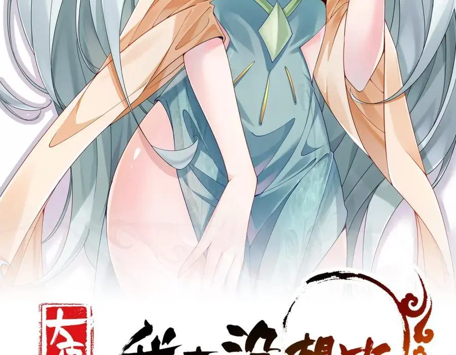 我真没想当神仙第二季在线观看漫画,第33话 一夜醉酒度春宵！2图