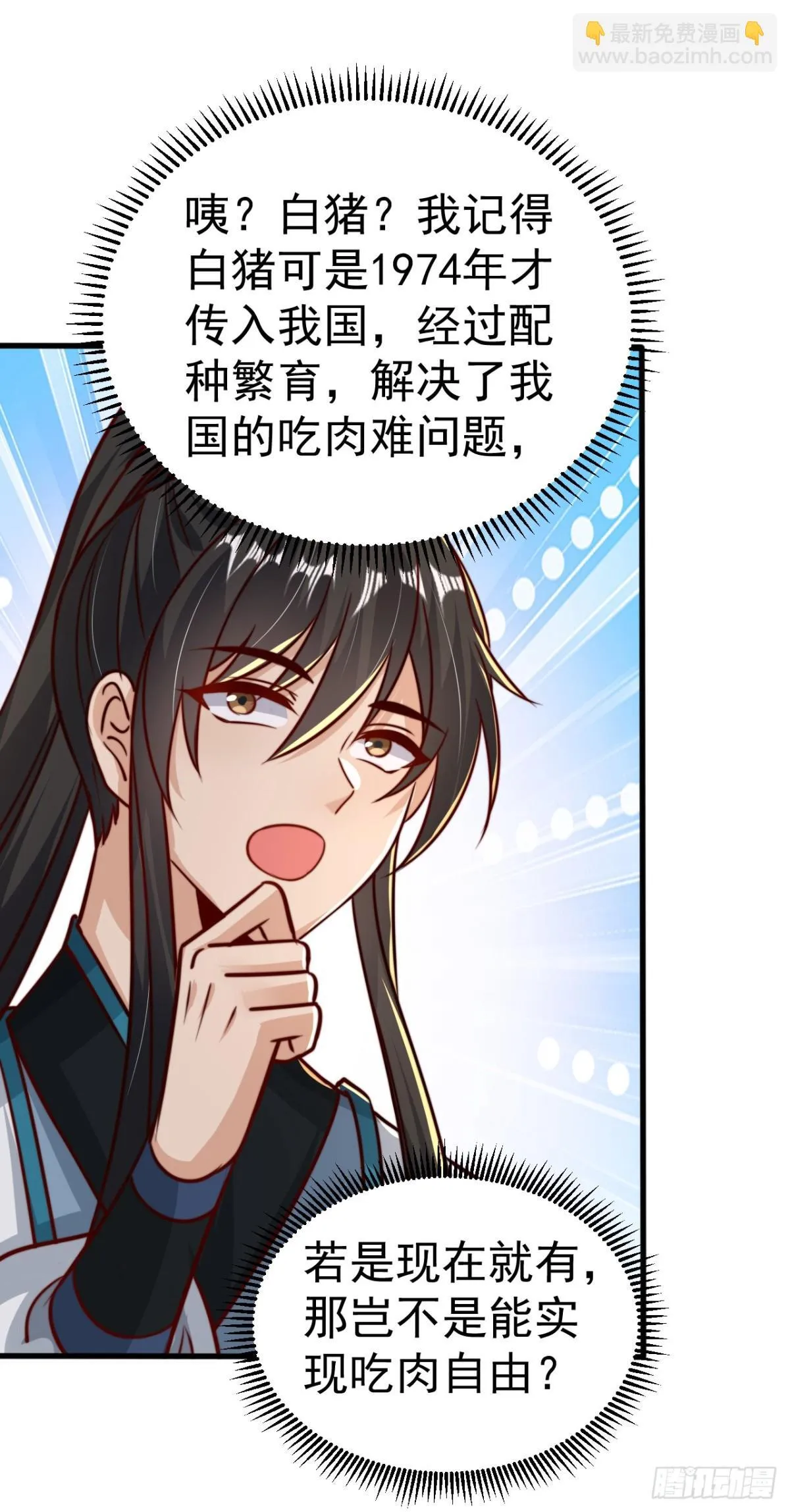 我真没想当神仙漫画免费解说漫画,第79话 长乐，朕只能帮到这了4图