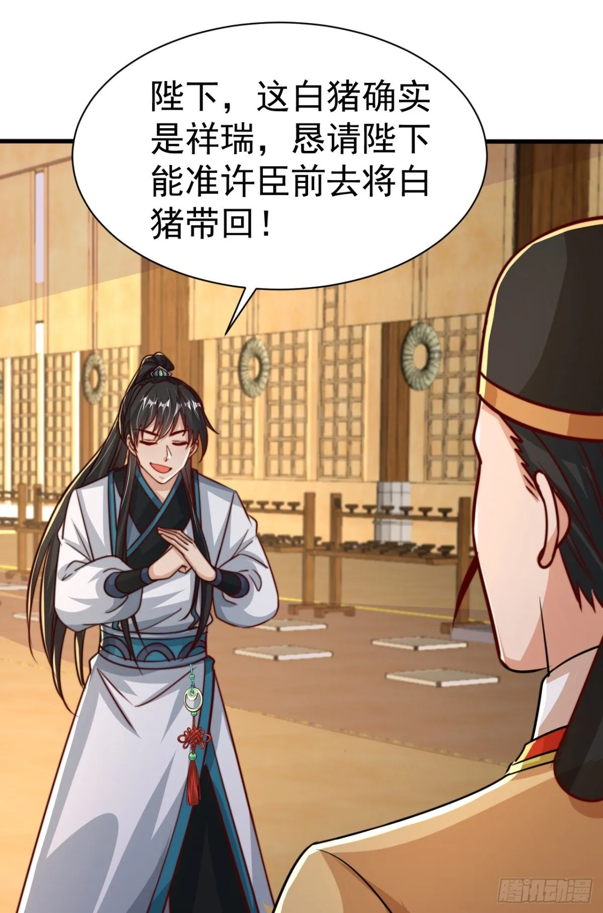 我真没想当神仙漫画免费解说漫画,第79话 长乐，朕只能帮到这了5图