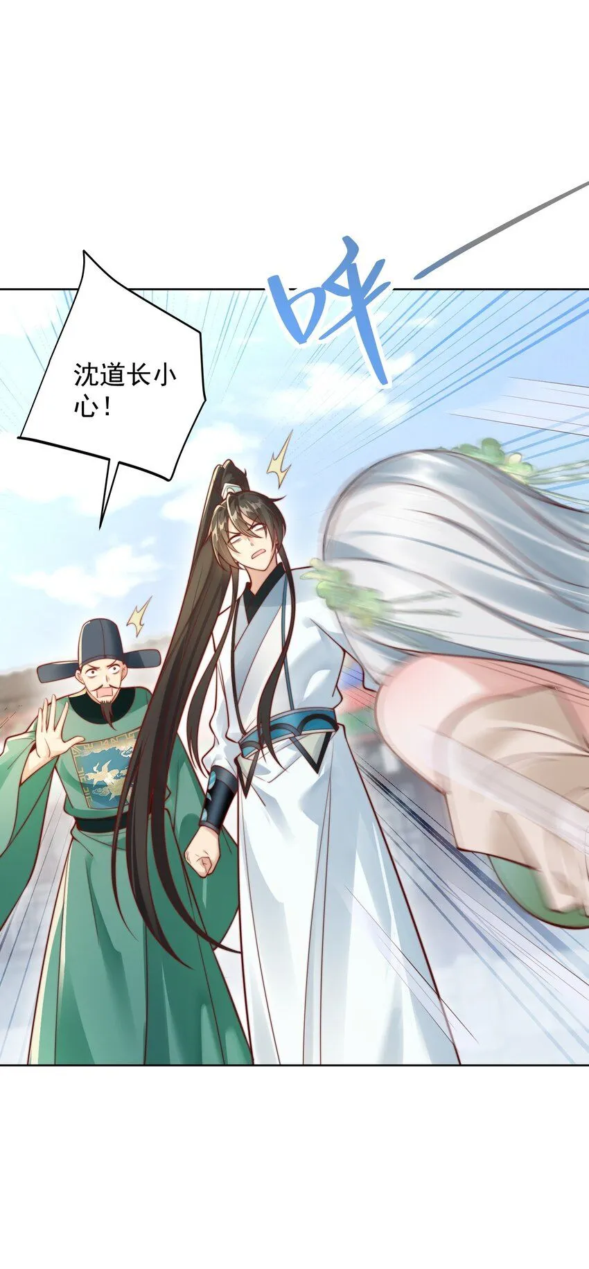 我真没想当神仙免费阅读漫画,第28话 长乐求仙！4图