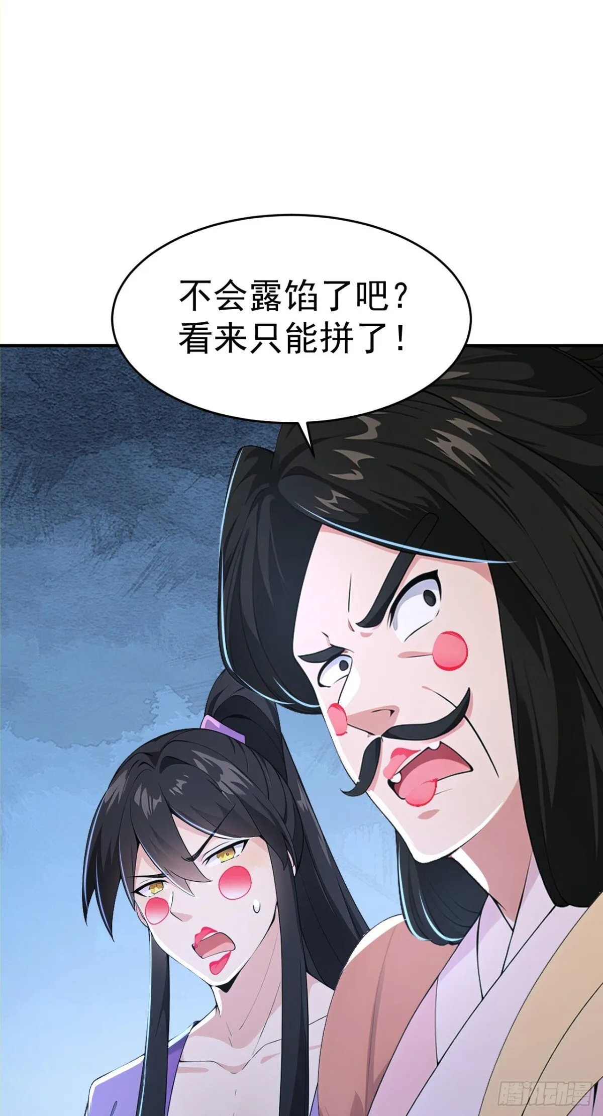 我真没想当男神漫画,第103话 小女子知道了3图