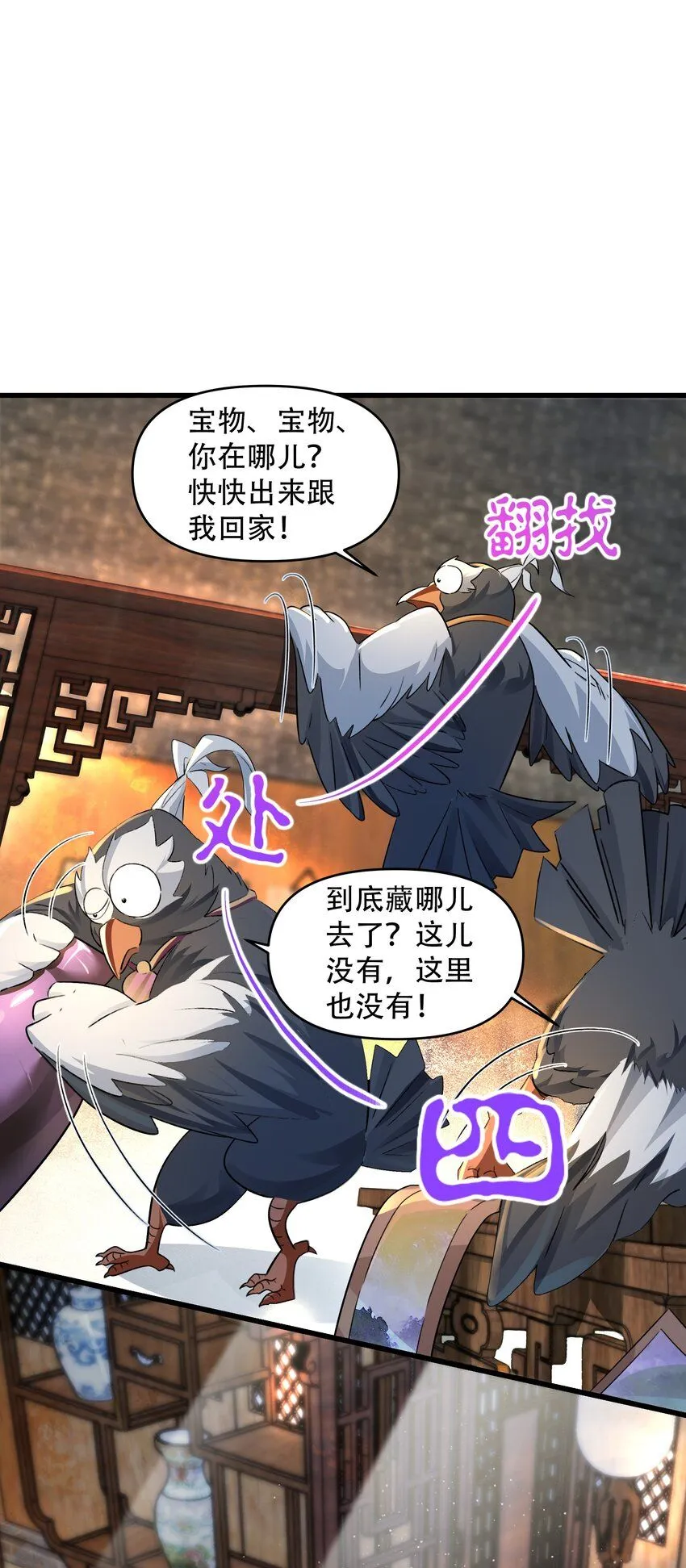 大唐我真没想当神仙漫画,第8话 手机“捉鬼”3图