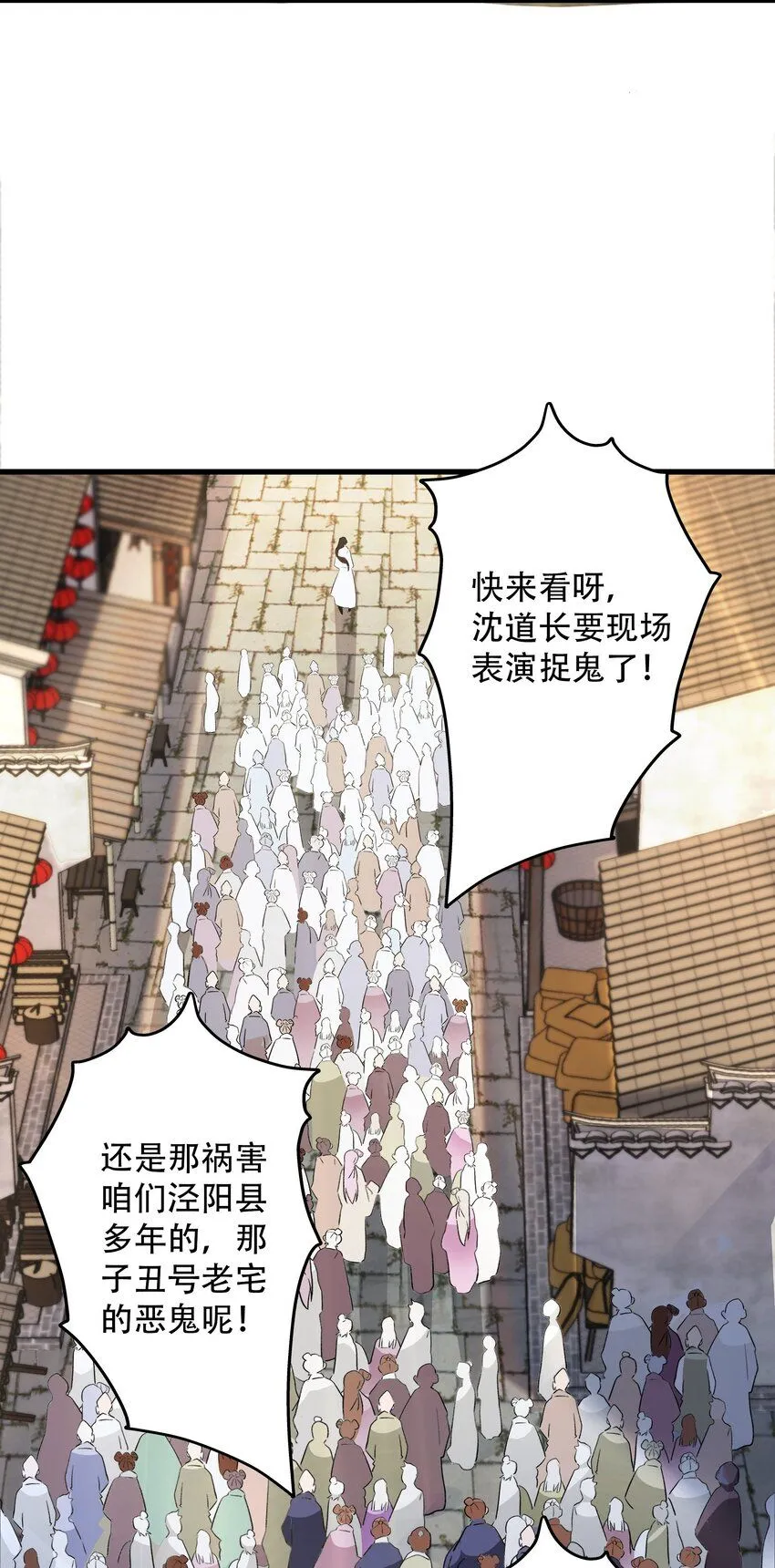 大唐我真没想当神仙漫画,第8话 手机“捉鬼”5图