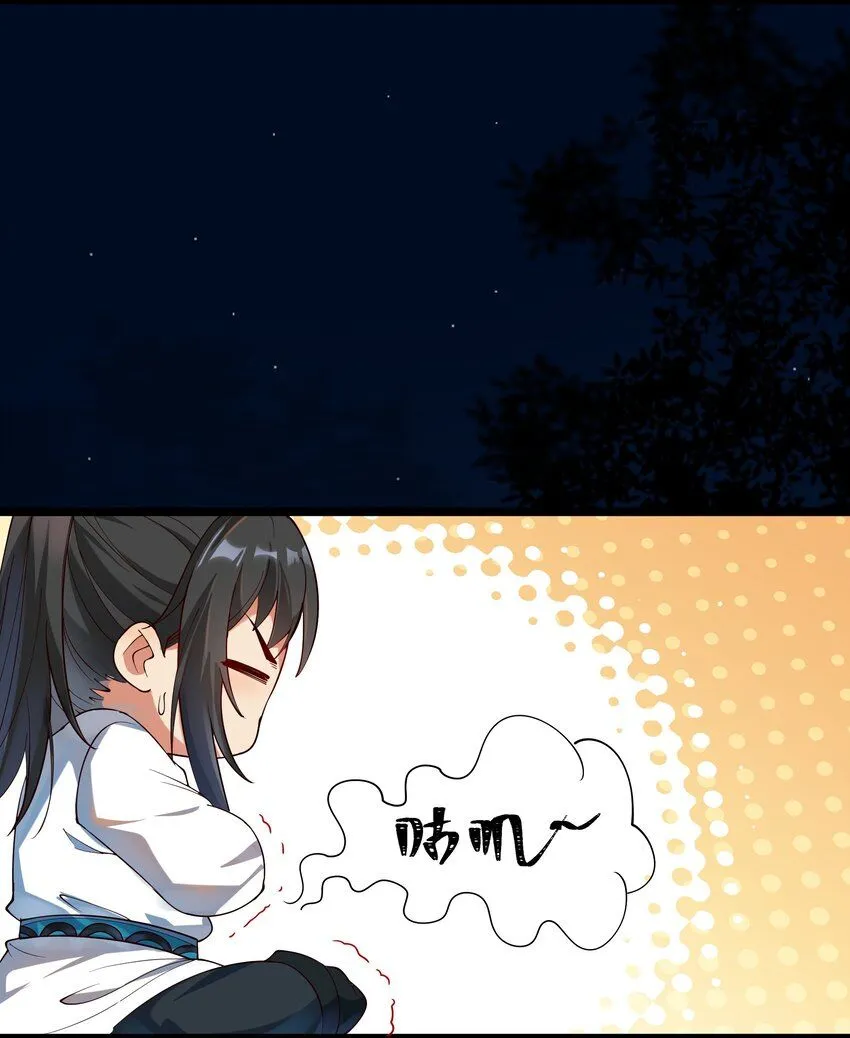 我真没想当神仙后续漫画,第6话 两女趁我睡觉做这种事！5图