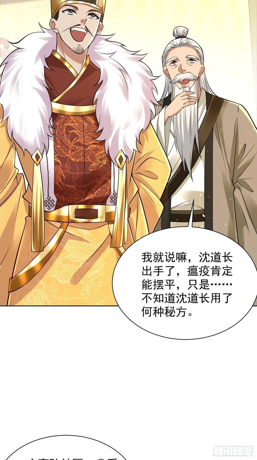 我真没想当神仙txt下载漫画,第50话 治病的洗澡水！5图