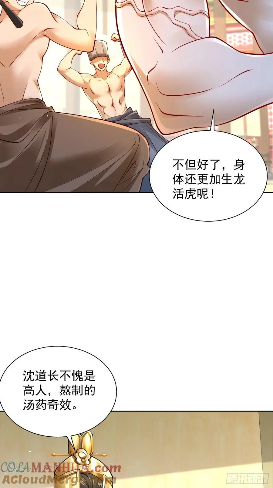 我真没想当神仙txt下载漫画,第50话 治病的洗澡水！4图