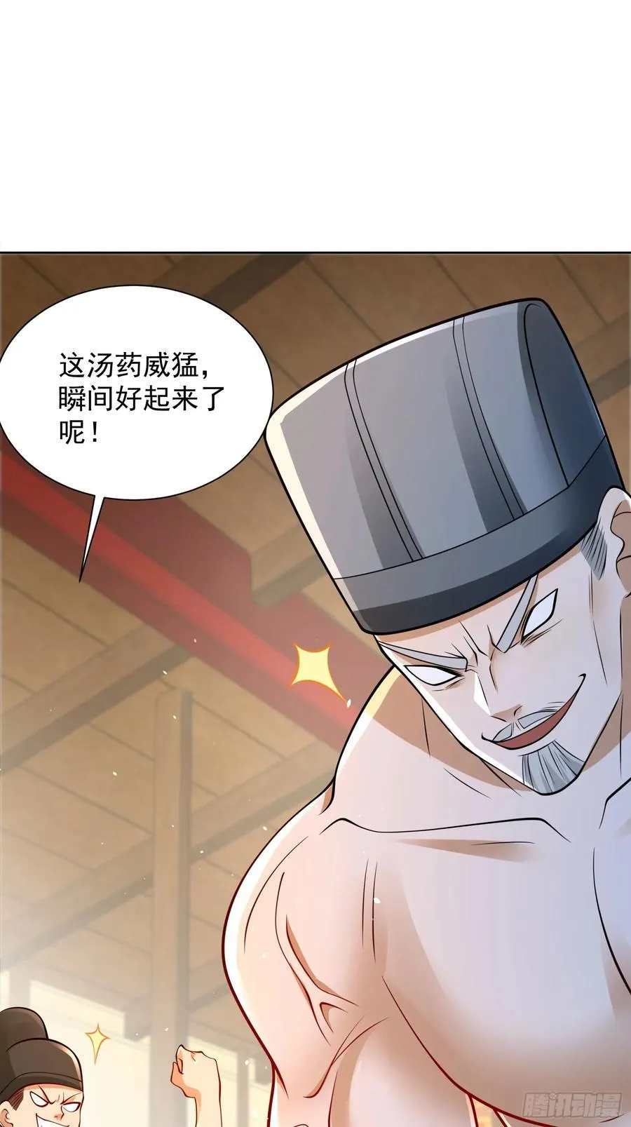 我真没想当神仙txt下载漫画,第50话 治病的洗澡水！3图