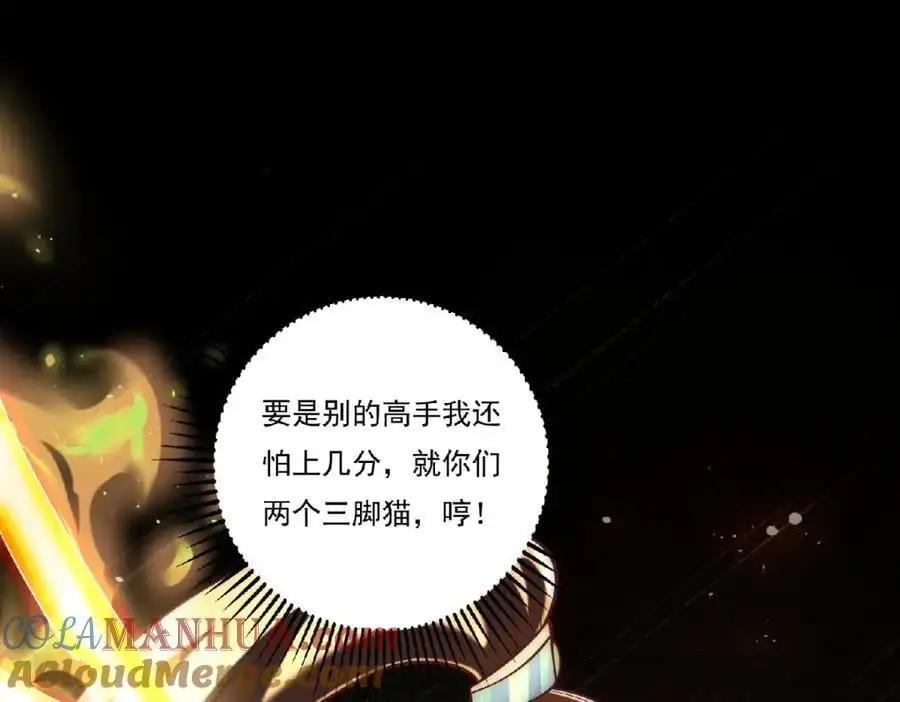 我真没想当神仙4漫画,第36话 挨老揍了！5图