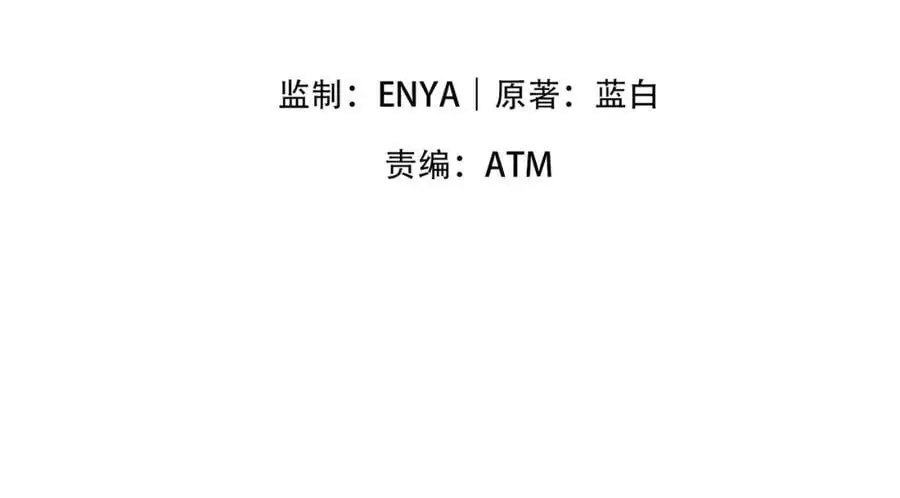 我真没想当神仙48漫画,第41话 营养要跟不上了！4图
