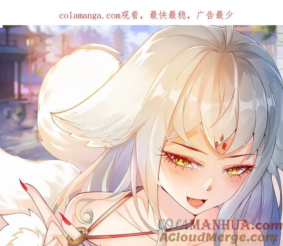 我真没想当神仙48漫画,第41话 营养要跟不上了！1图