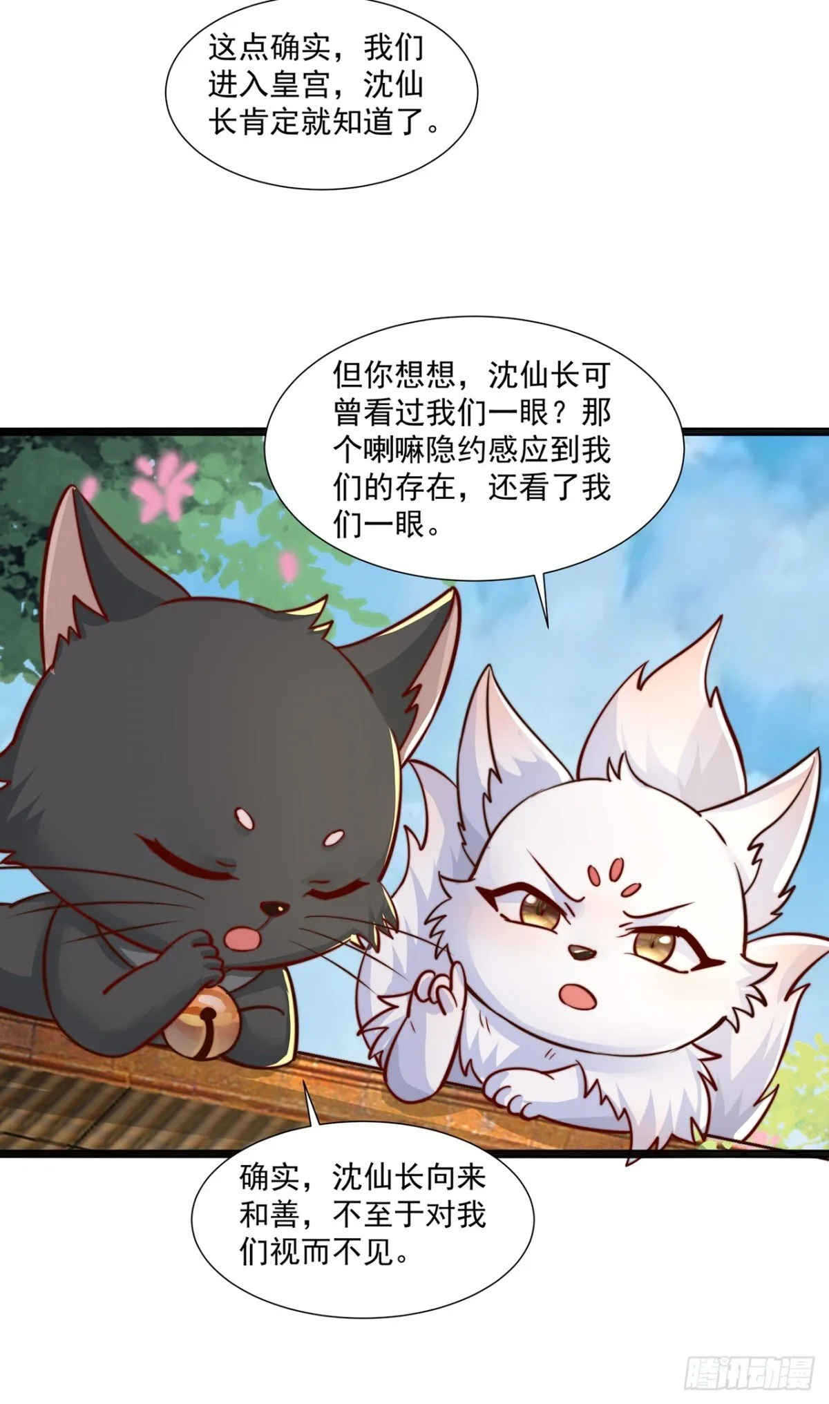 我真没想当神仙95漫画,第77话 汪汪队立大功5图