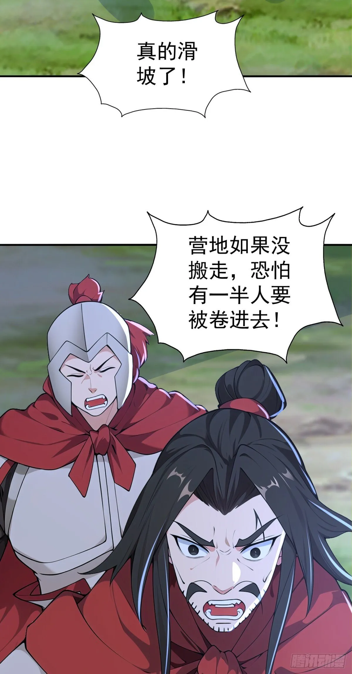 我真没想当神仙92漫画,第98话 这可比滑雪刺激多了！5图