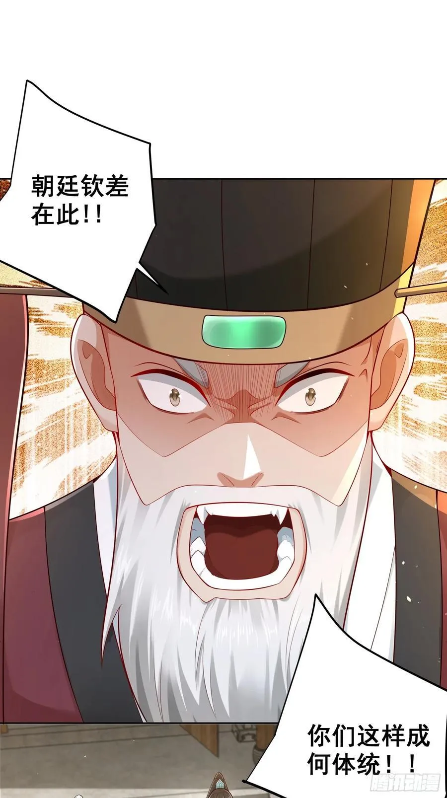 我真没想当神仙95漫画,第54话 睁大眼睛看好了！3图