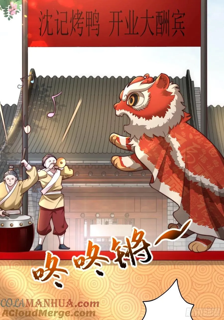 我真没想当神仙女主有几个漫画,第20话 梅开二度,手机抓鬼！4图