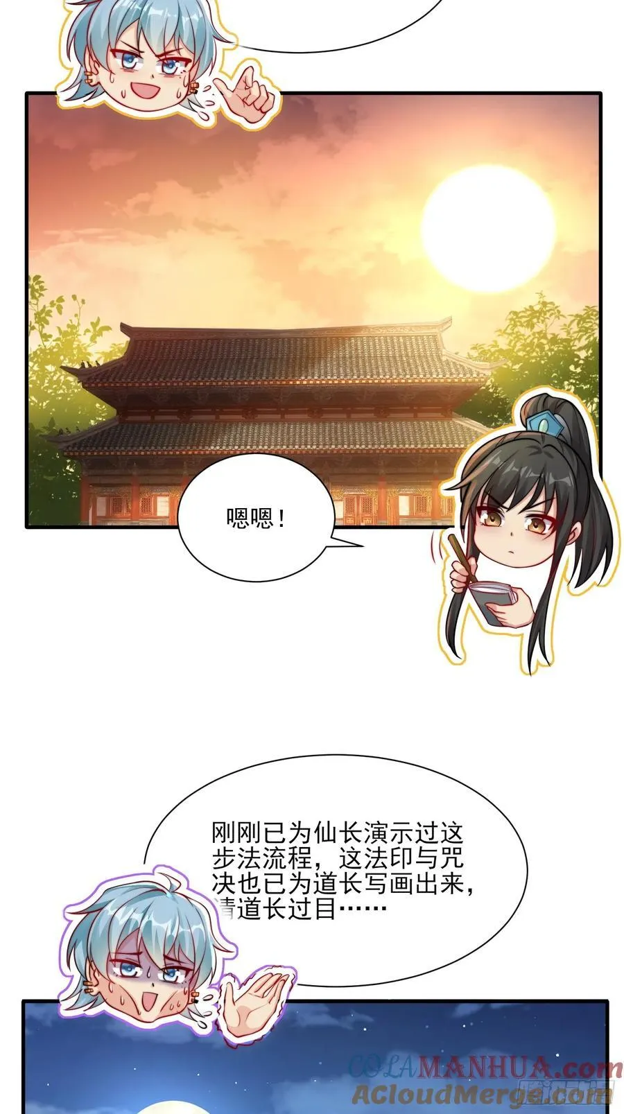 我真没想当神仙txt下载漫画,第22话 沈仙长开坛做法！4图