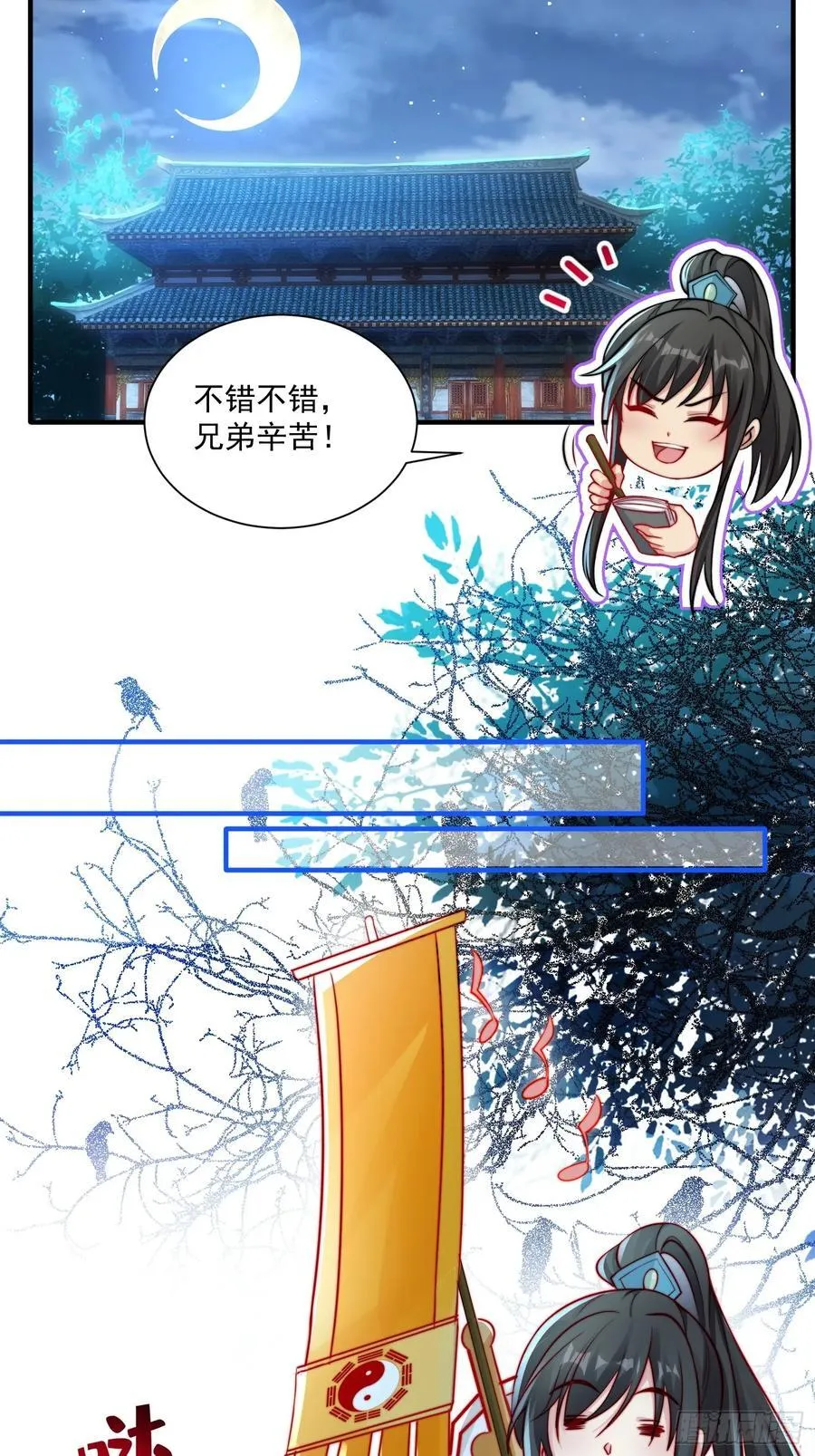 我真没想当神仙txt下载漫画,第22话 沈仙长开坛做法！5图